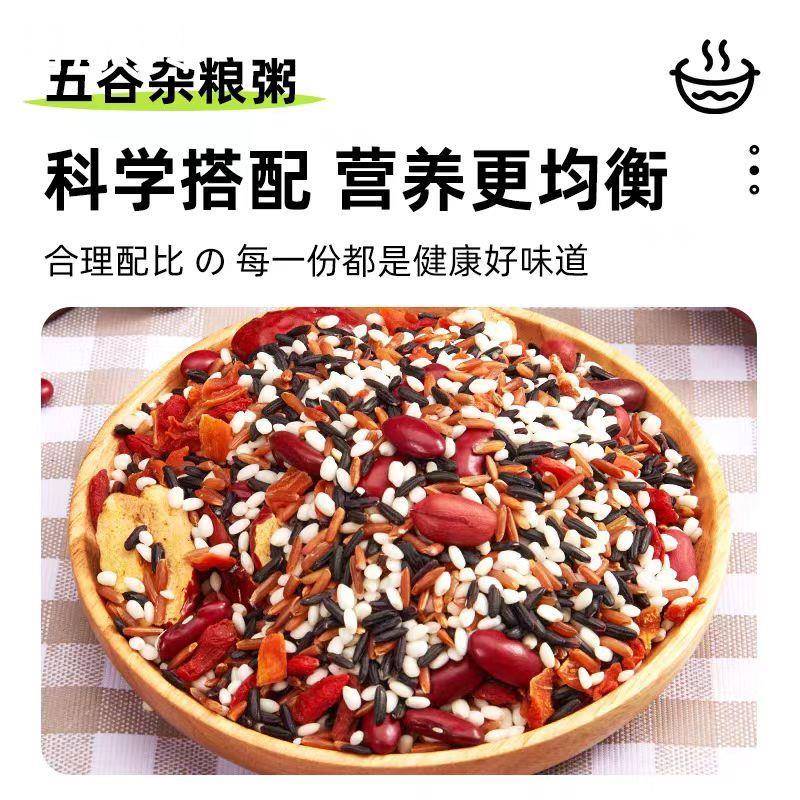 营养七日膳食粥五谷杂粮红豆薏米早餐多种五谷八宝粥组合家用小袋