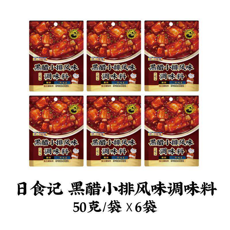 排骨酱日食记黑醋小排风味调味料50g*3袋糖醋小排里脊排骨酸