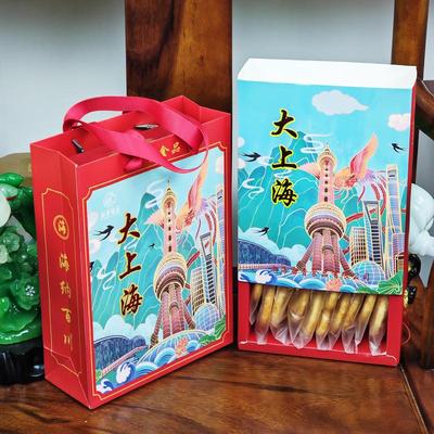 现货上海特产蝴蝶酥礼盒伴