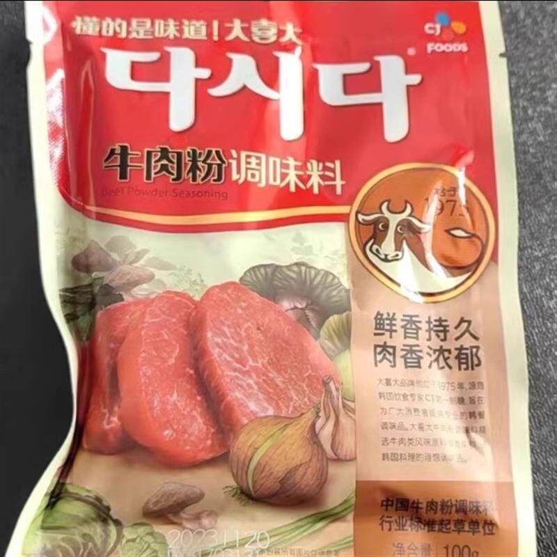 新货大喜大韩式牛肉粉家庭调味料汤料增鲜调料韩国家用小包装