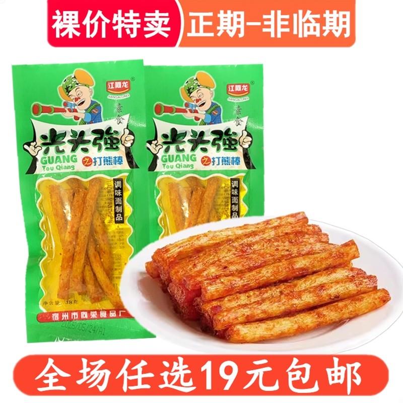 新日期光头强之打熊棒香味