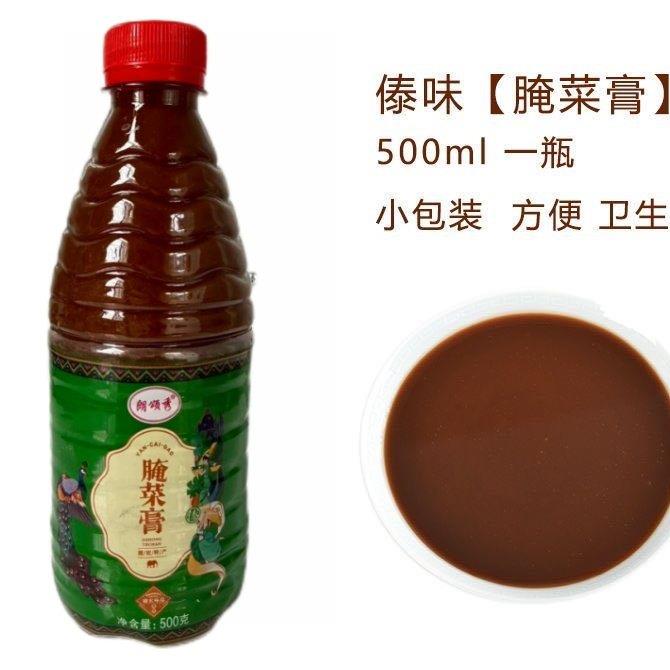 腌菜膏傣味德宏500ML1瓶(送单山蘸水)云南特产秘制调料烧烤佐料