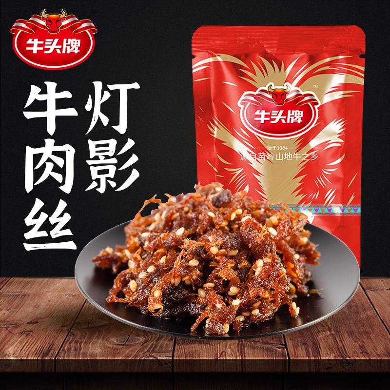 正宗牛头牌灯影牛肉丝600g四川牛肉香辣麻辣味五香牛肉丝贵州