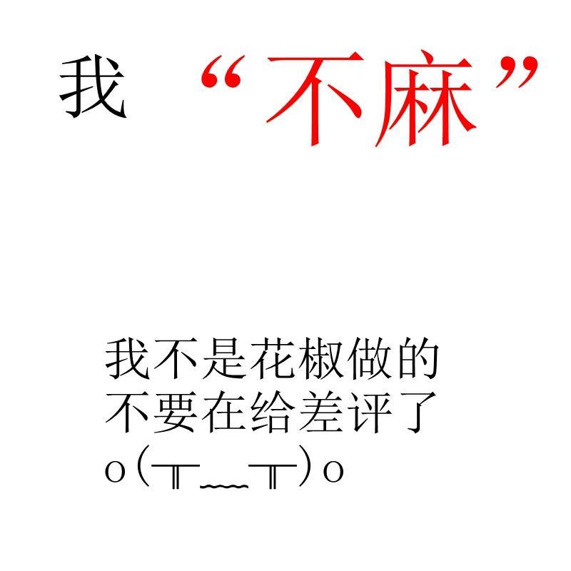 临沂炒鸡花椒酱万佳5斤炒鸡酱馒头发酵天然晒制蘸酱烧烤摸料图片