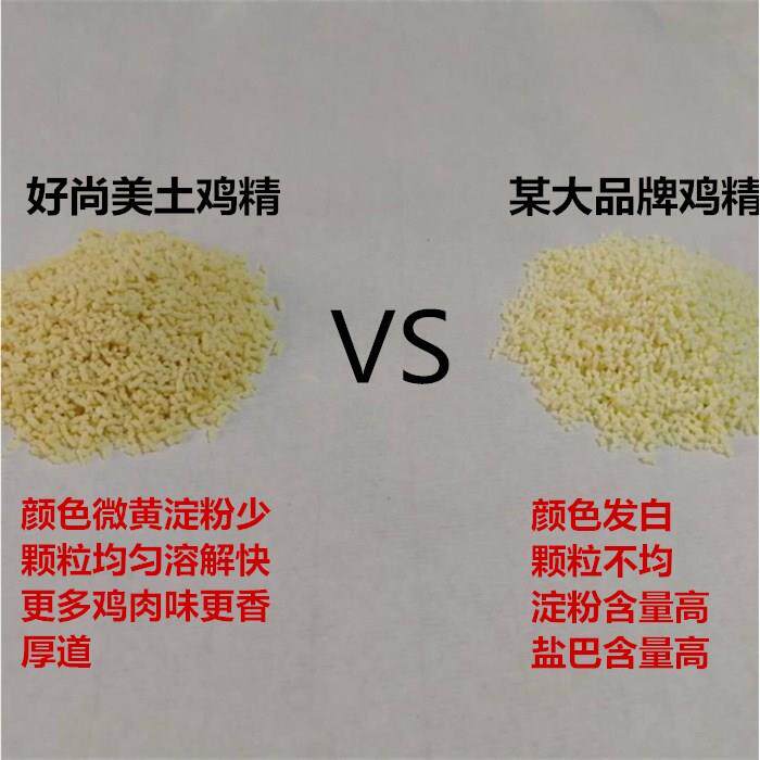 好尚美土鸡精908克包邮特香特鲜味鲜回味高品质耐高温餐饮大包