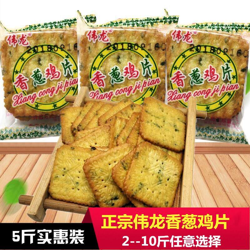 正宗薄饼干香葱鸡片整箱10