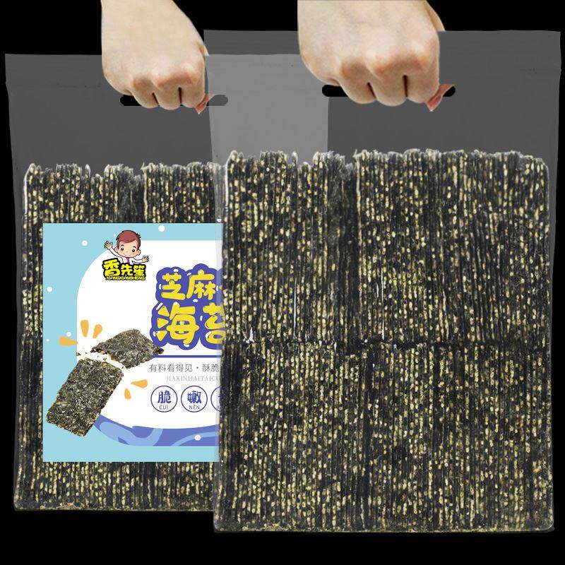 新日期海苔夹心脆500g袋装