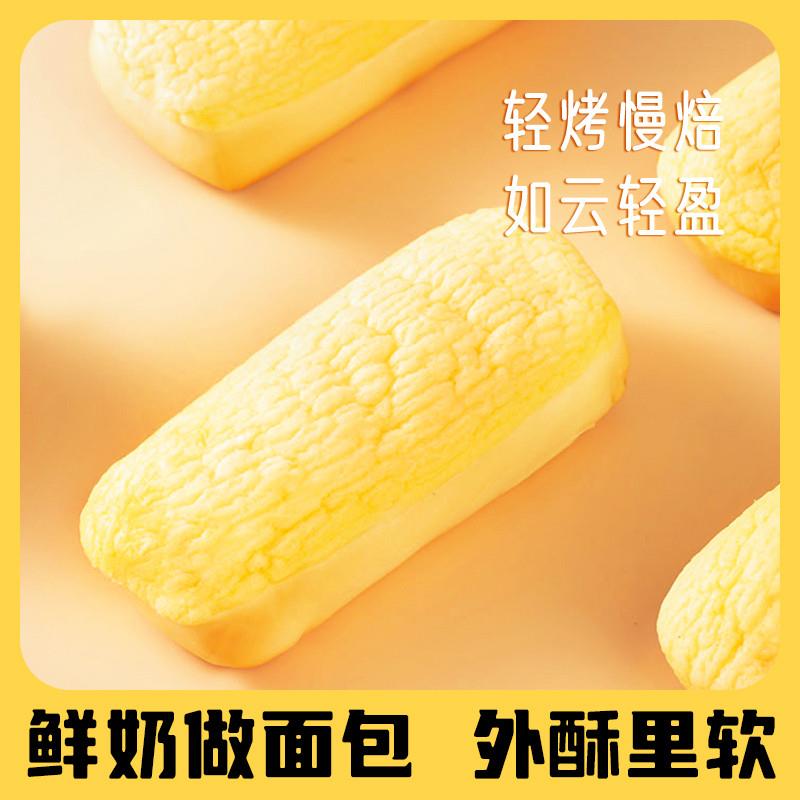 现货泡吧鲜奶雪芙酥皮软面