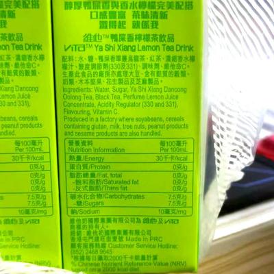 正宗香港进口饮料VITA维