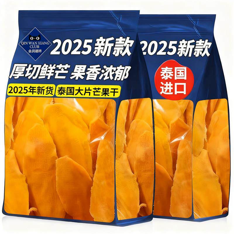 新日期农科院特级泰芒果干糖无添加旗舰店独立包装特产原味厚切大