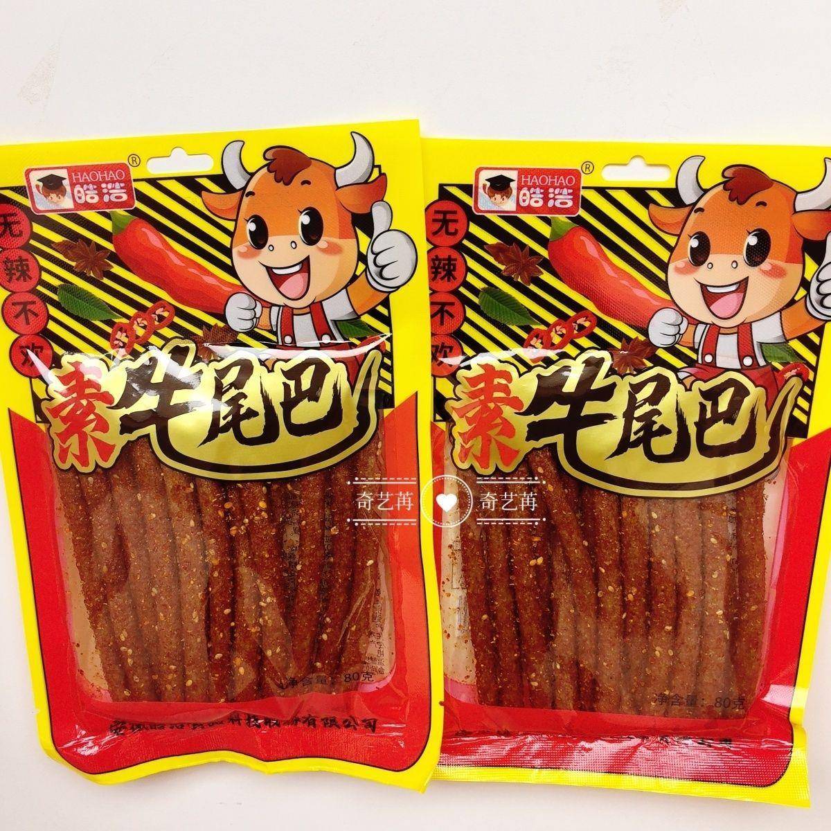 皓浩素牛尾巴火爆鸡筋辣条解馋面筋8090后校园怀旧网红小零食