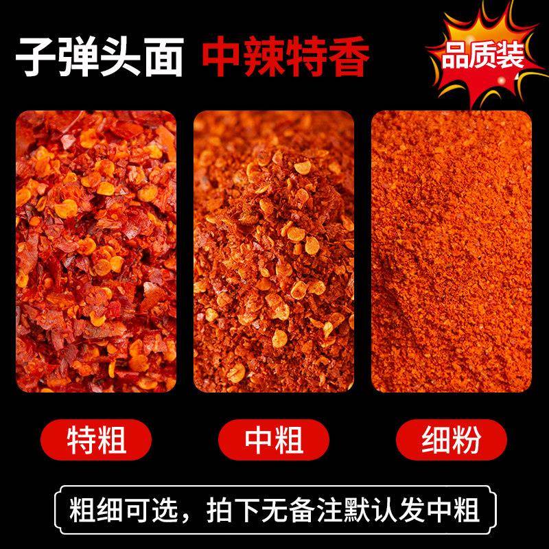 二荆条辣椒面 面250g微辣特香不辣红油干 干辣椒粉四川特产油泼辣