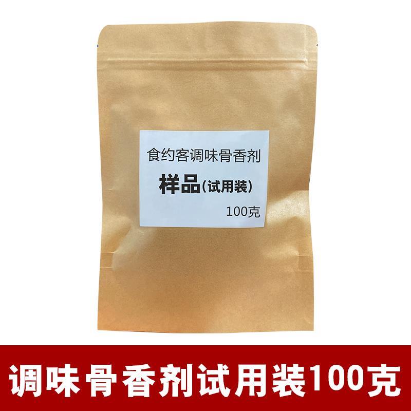 食约客调味骨香剂调味料商用香料浓缩骨膏熬汤麻辣烫增鲜增香调料