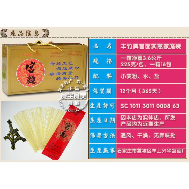河北特产纯手工挂面 面拉面 面 月子孕妇面丰竹牌藁城宫面礼盒16