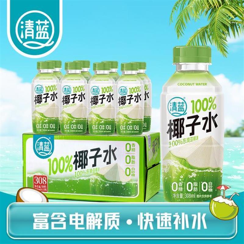 新货纯椰子水308ml*8瓶天然电解质健身椰青水0脂0糖0香精饮品