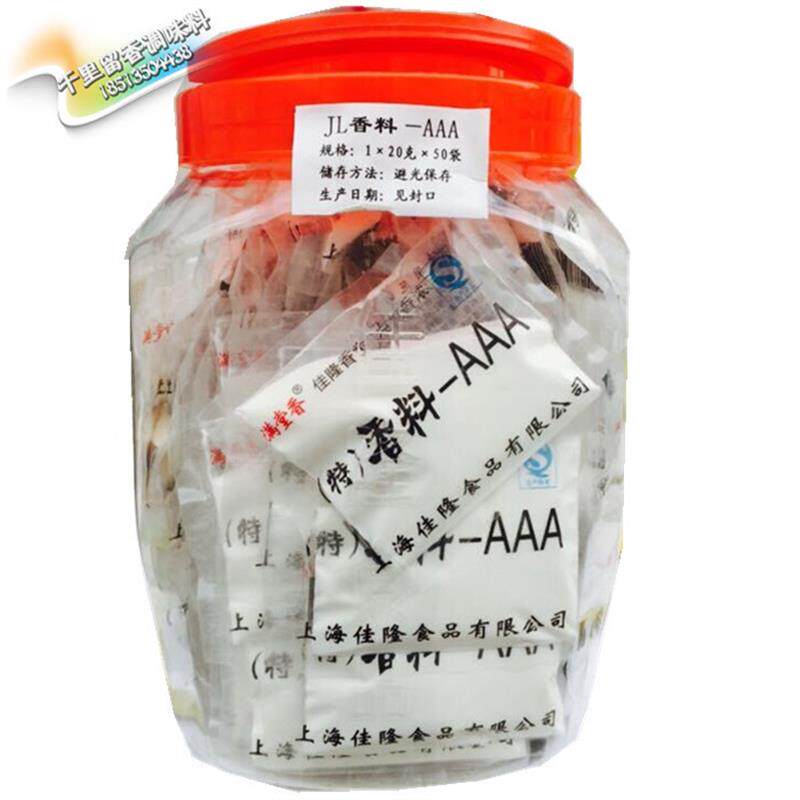 新货满堂香三A特香料-AAA