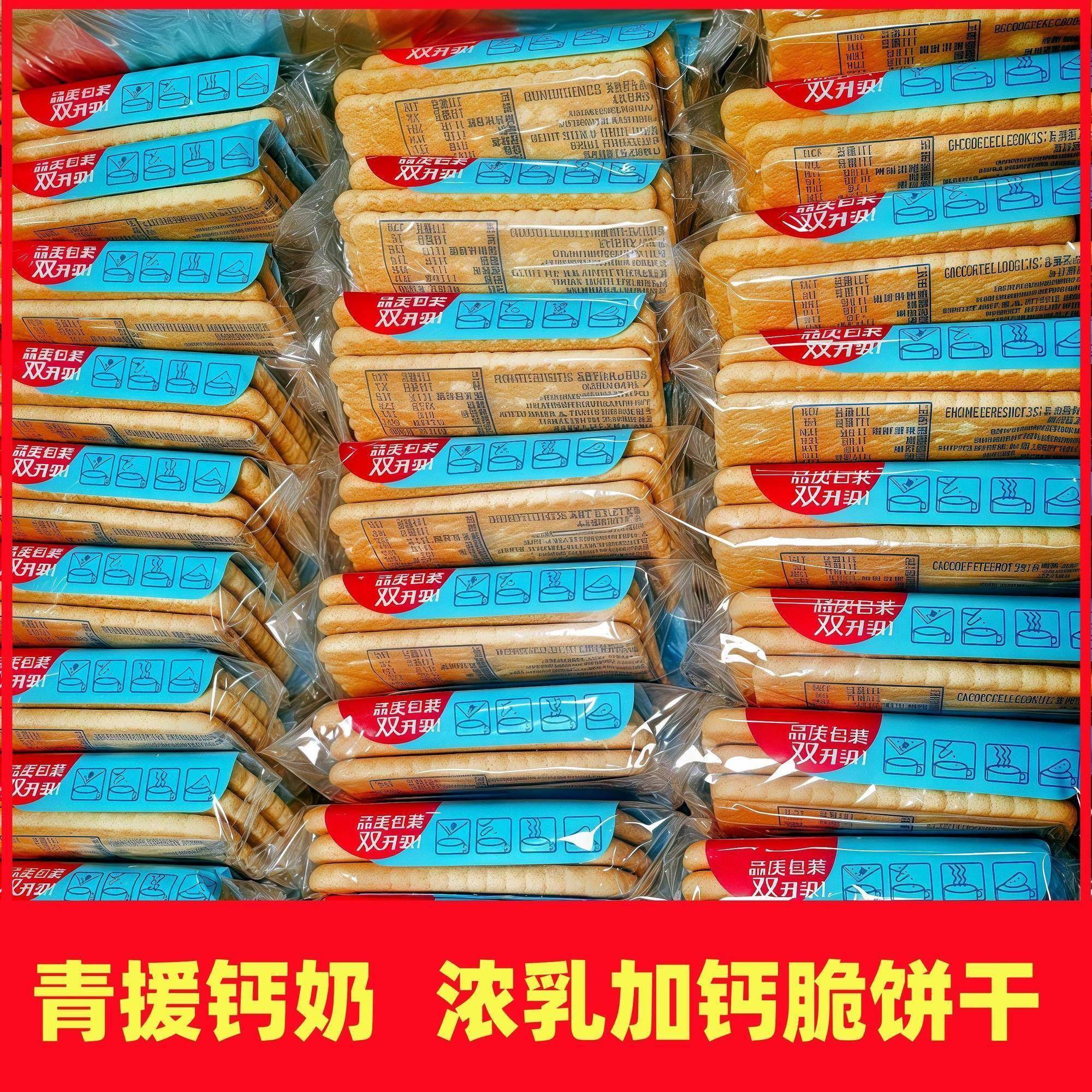 山东钙奶饼干青援钙奶饼干老式营养零食散装牛奶整箱早餐山东特产