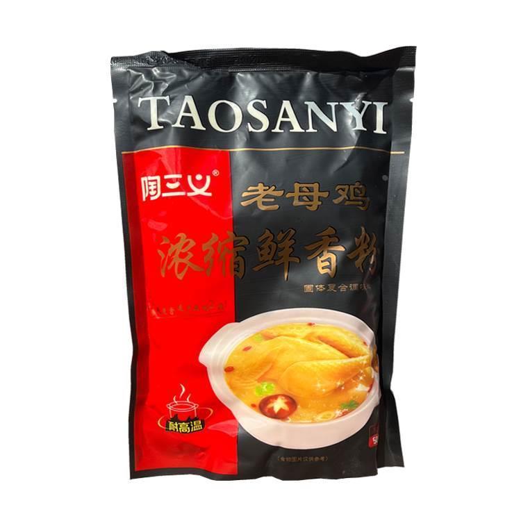 包邮 陶三义老母鸡浓缩鲜香粉500g 鲜香自然 浓郁悠长 正品保证