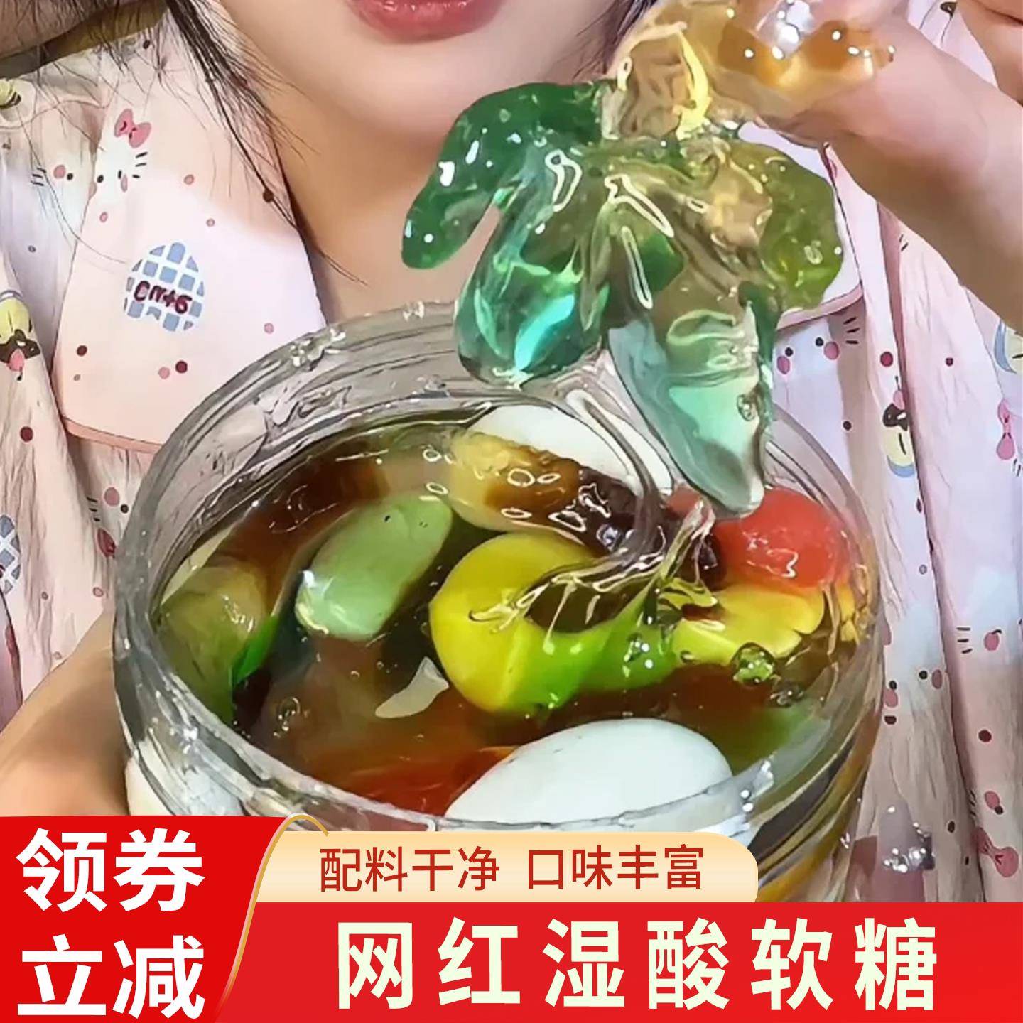 吃播糖果湿酸软糖网红吃播同款多口味胶粘软糖酸糖水果味趣味糖罐