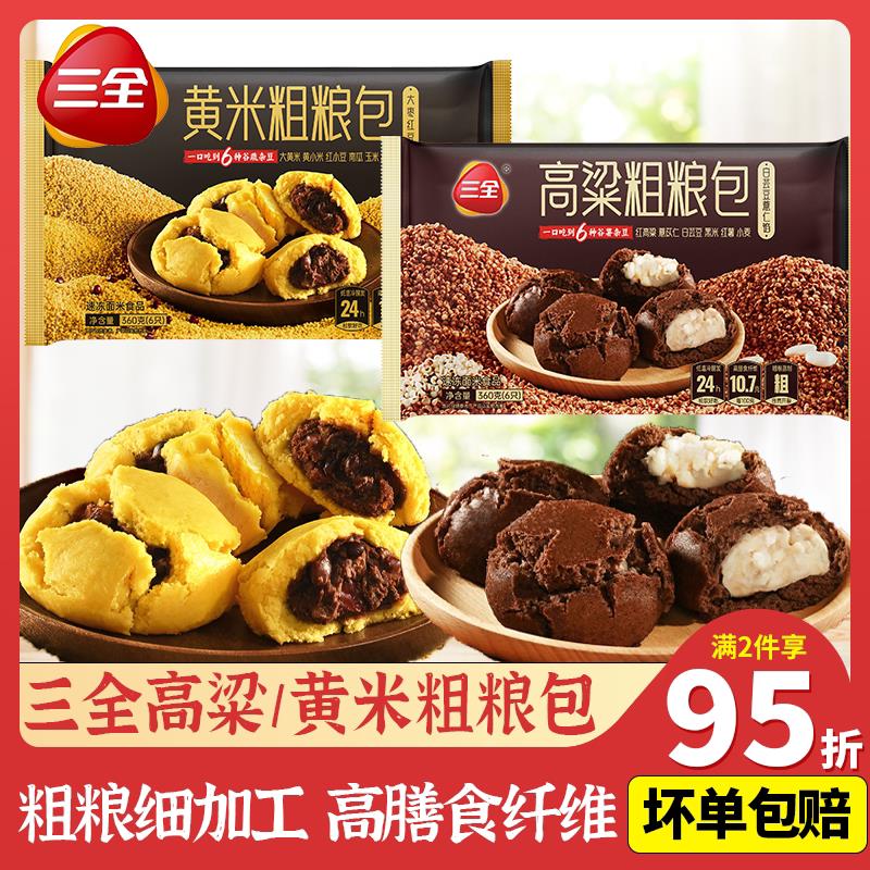 新货杂粮开花包子红豆黄