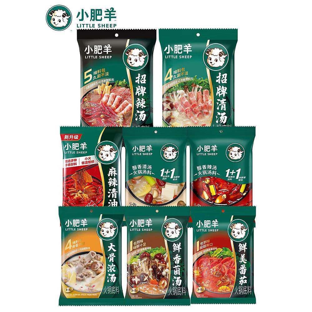 火锅底料蘸料五袋小肥羊火锅底料蘸料招牌辣汤清汤番茄菌汤大骨汤