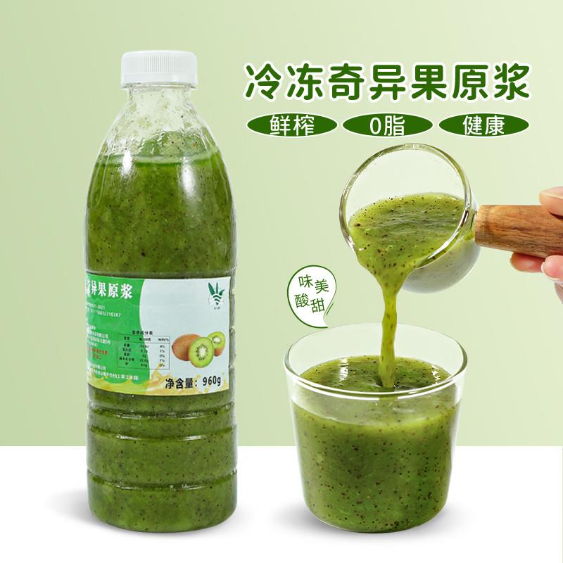 正宗奇异果原浆960g鲜榨