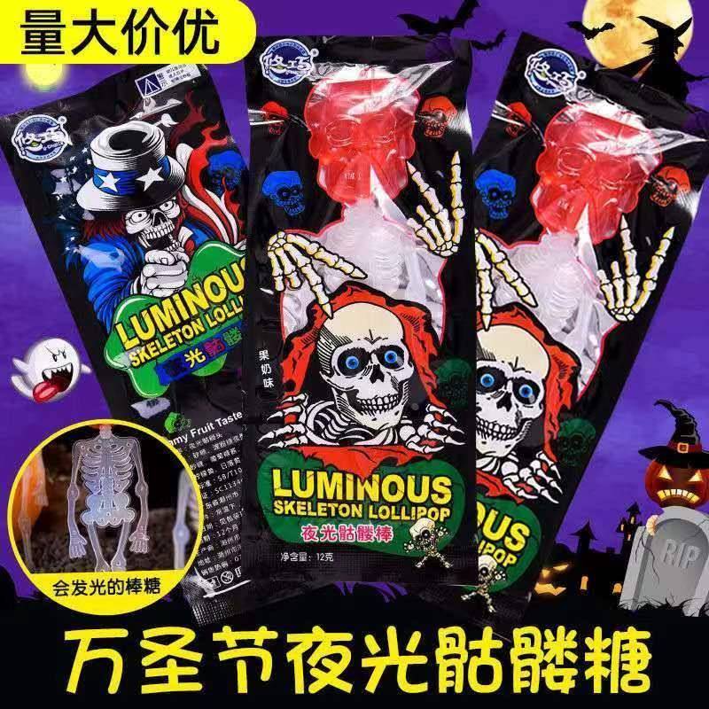 万圣节网红骷髅糖创意发光萤光夜光棒棒糖恶搞整人糖果