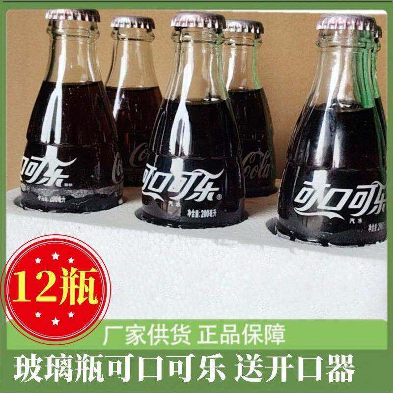 可口可乐玻璃瓶200ml*12瓶经典可口可乐味夏季碳酸汽水饮料