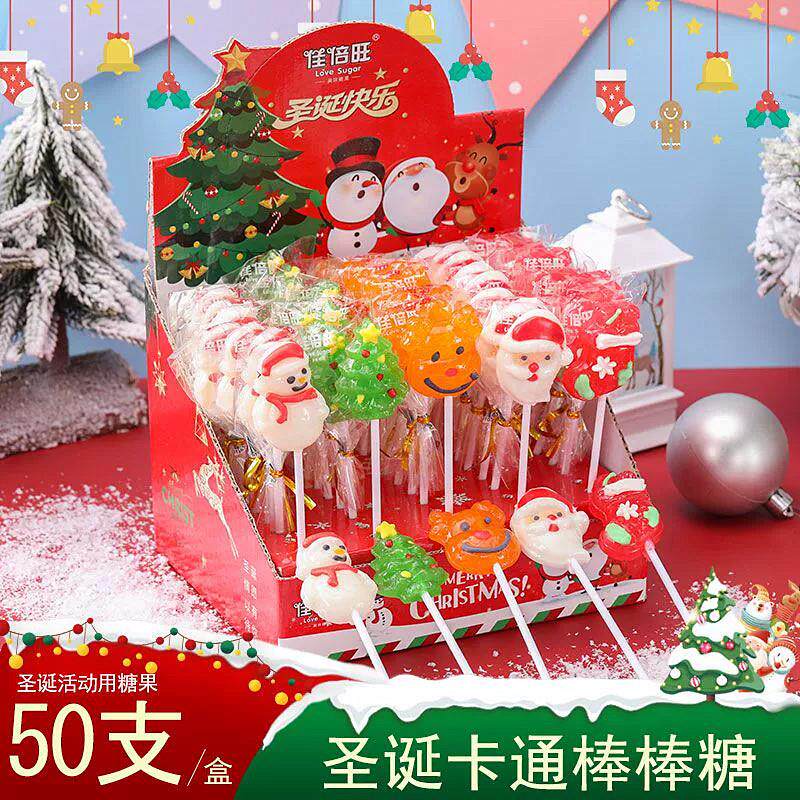 速发圣诞节糖果5种圣诞卡通造型棒棒糖水果味硬糖12g*50支礼盒装