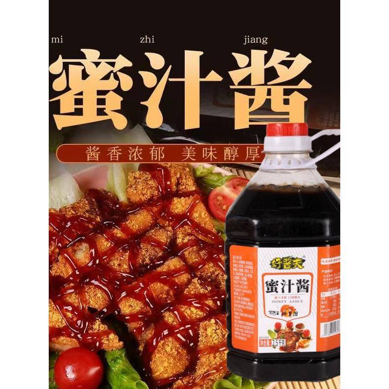 炸鸡甜辣酱大桶装商用番茄沙司汉堡薯条芝士酱韩式炸鸡甜辣酱蜂蜜