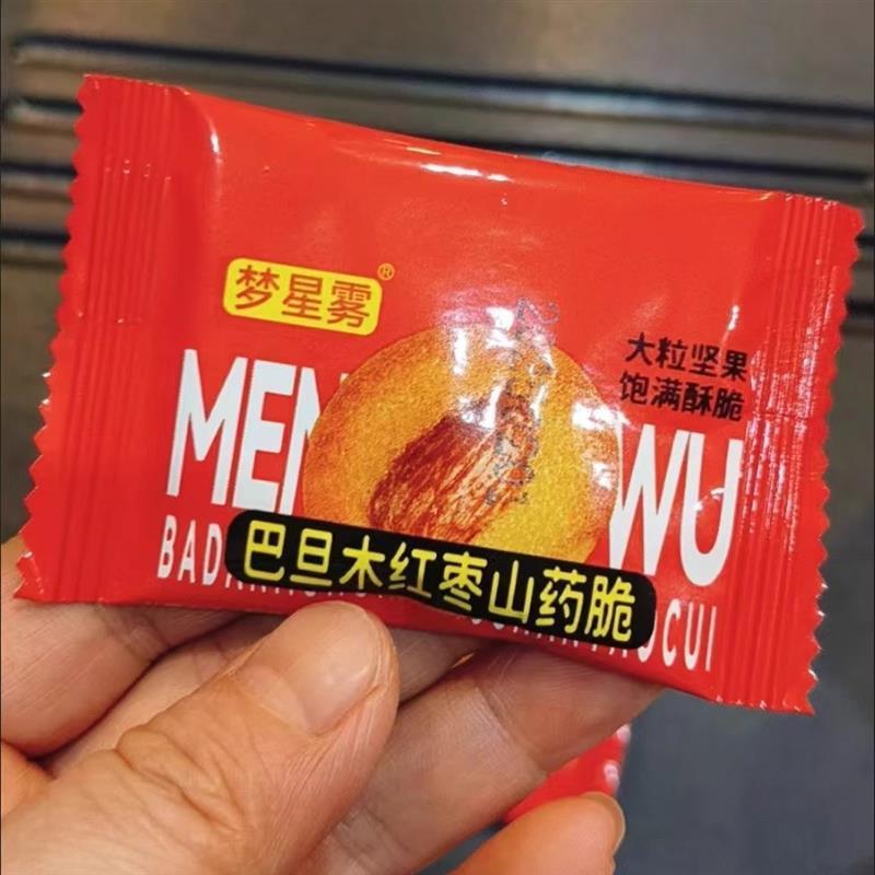 新货新元光坚果巴旦木红枣