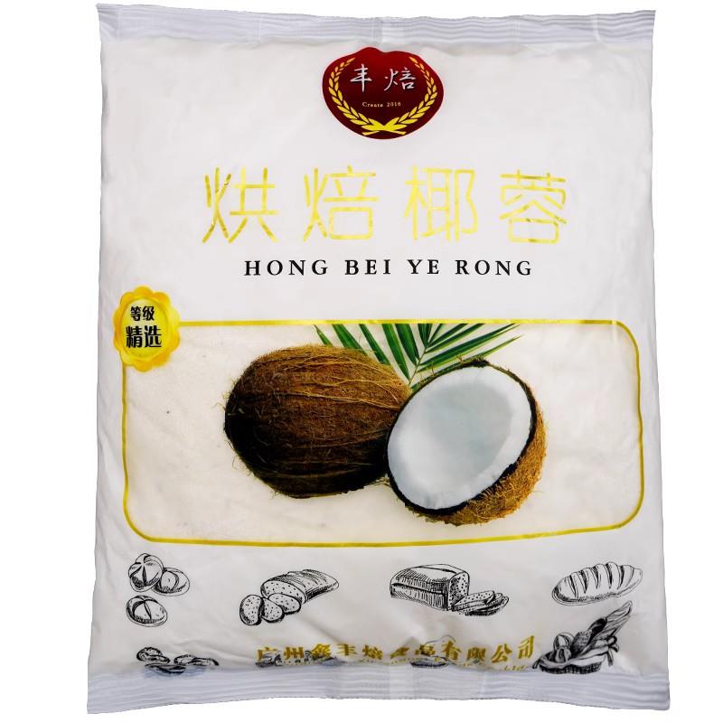 糖果饼干椰富中脂椰蓉椰丝5kg 糖果饼干面包蛋糕糯米滋椰丝小