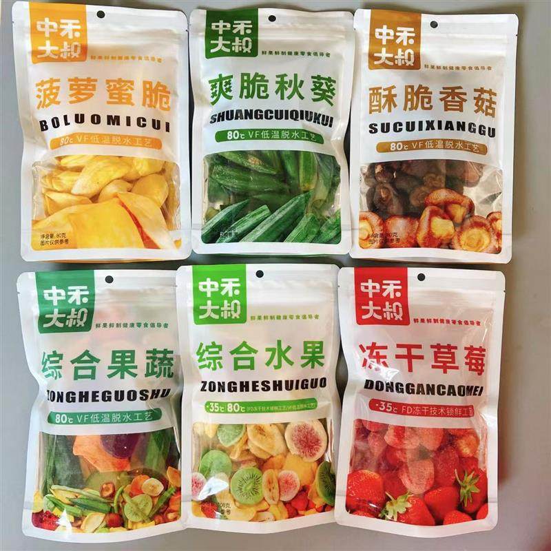 新货2袋包邮*中禾大叔综合
