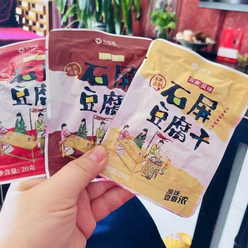 新货云仟味云南特产石屏豆腐干独立小包装蒜蓉豆干500g办公室