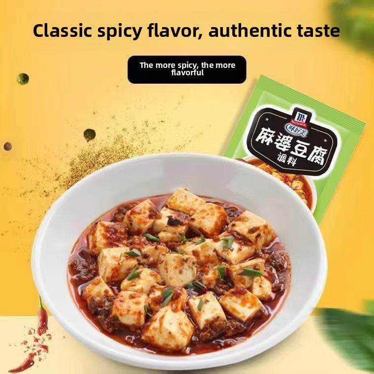 味好美麻婆豆腐调料袋装家用四川经典家常麻辣底料快手炒菜酱料