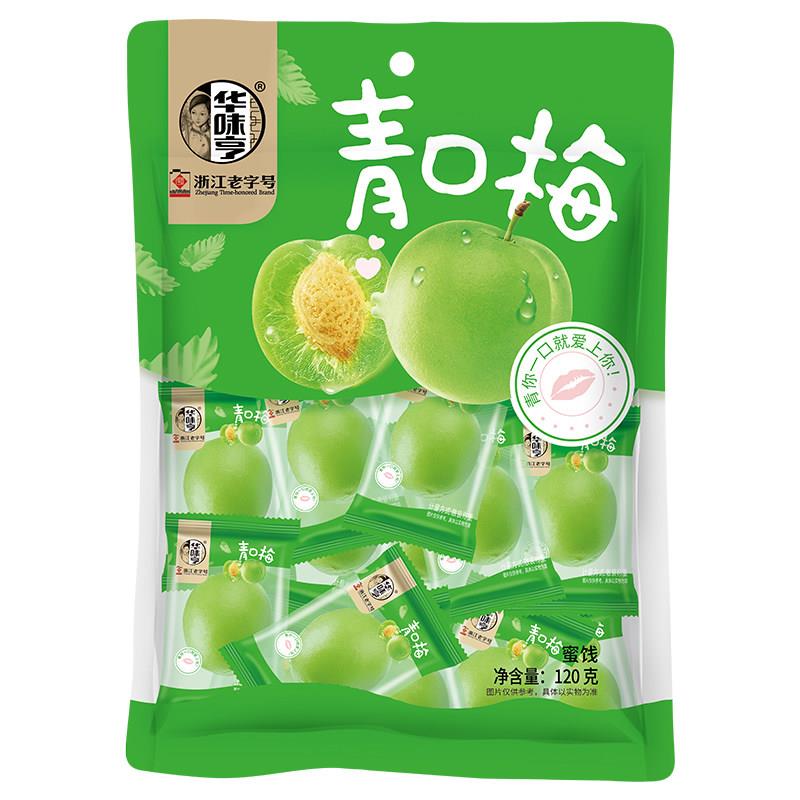 梅子酸甜蜜饯华味亨青口梅120g话梅蜜饯酸梅子休闲零食青梅独