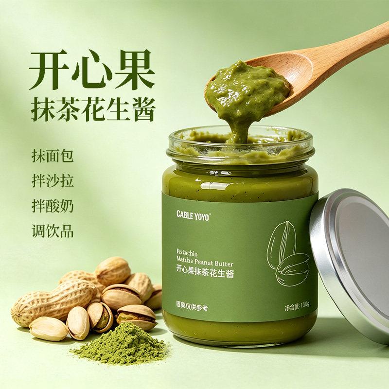 颗粒花生酱开心果抹茶颗粒花生酱高蛋白减低涂抹脂吐司面包酱正品