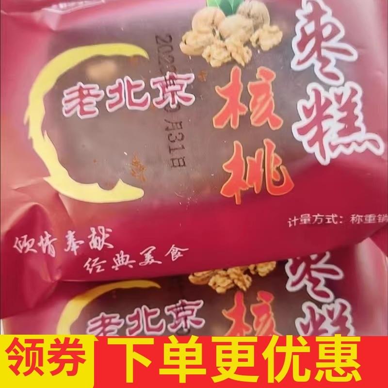 新货老北京枣糕面包整箱蜜