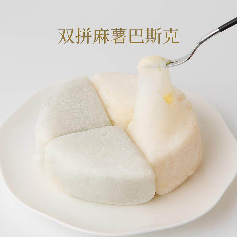 速发双拼麻薯巴斯克芝士蛋
