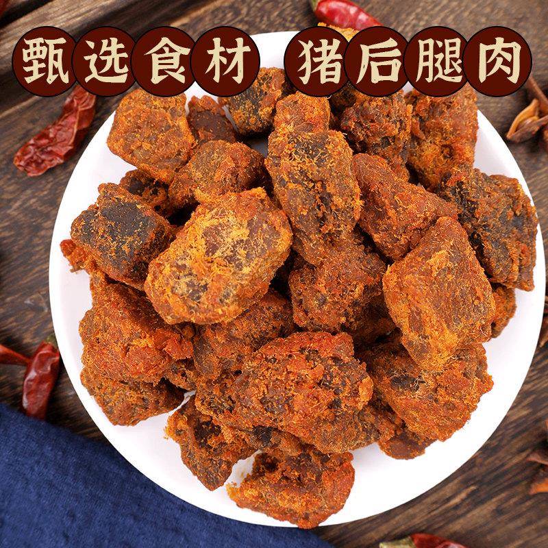 即食猪肉零食全家福猪肉粒即食五香猪肉干沙嗲猪肉脯休闲办公网红