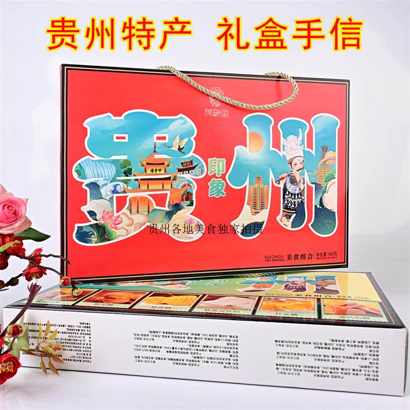 正宗贵州特产阿黔嫂传统糕