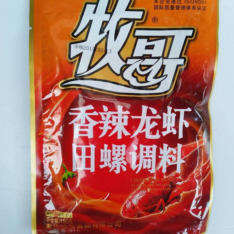 。。牧歌/牧哥香辣龙虾调料 炒龙虾料田螺调味香辣味150克买10包