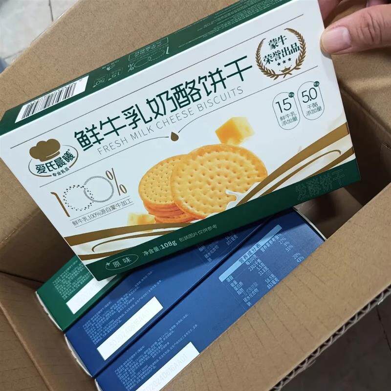 新货蒙牛爱氏晨曦奶酪饼干