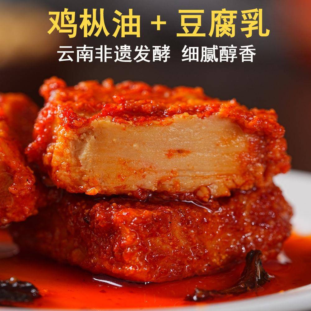 七甸鸡枞油腐乳云南特产瓶装豆腐乳红油臭豆腐酱下饭烧烤蘸料卤腐