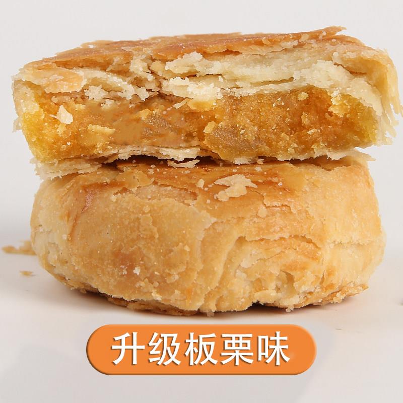 黄庄月饼酥饼正宗河北石家庄咸蛋黄月饼伍仁板栗酥皮糕点零食小吃
