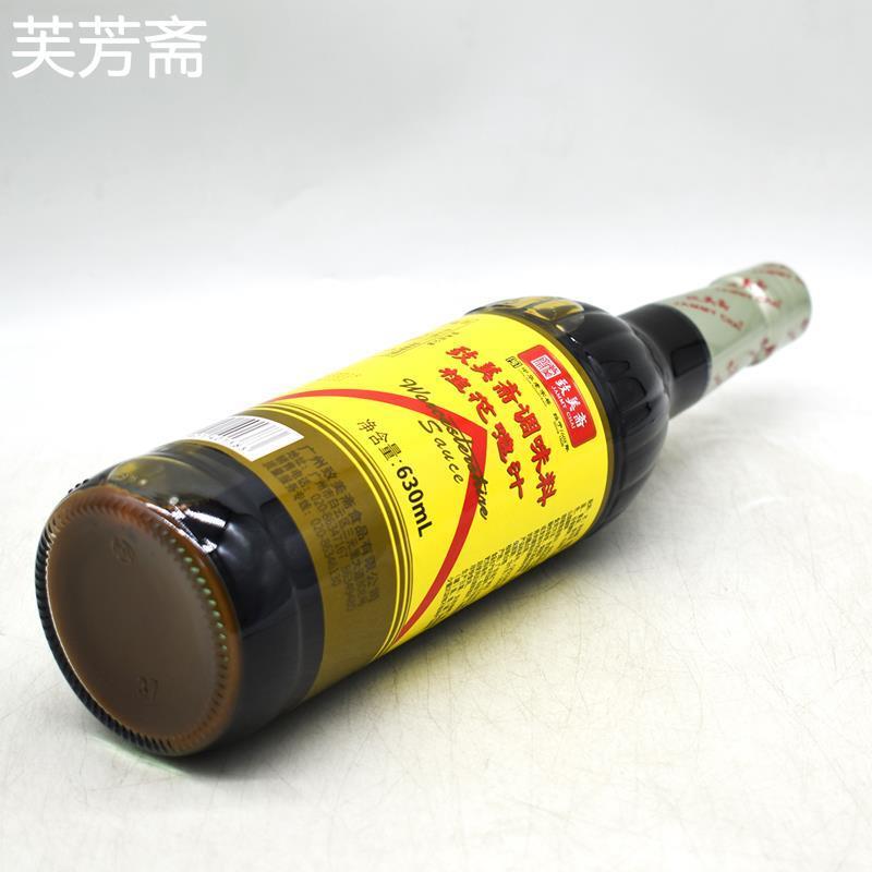 致美斋桂花喼汁630ml*2瓶 急汁炒菜红烧调味提香伍斯特微旗舰店