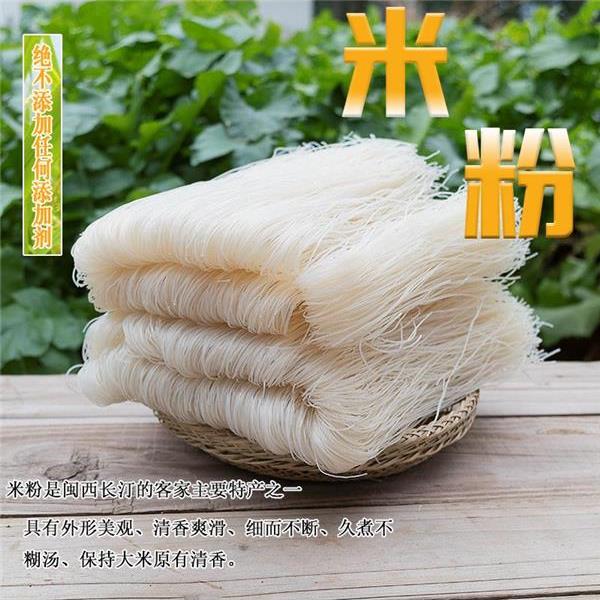 福建正宗客家米粉沙县炒米粉农家手工米粉细粉5斤长汀米粉干特产