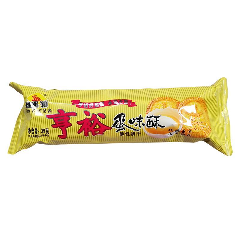 亨裕蛋味酥饼干 干39g整箱小包装早餐饼干 干儿童小饼干 干经典怀
