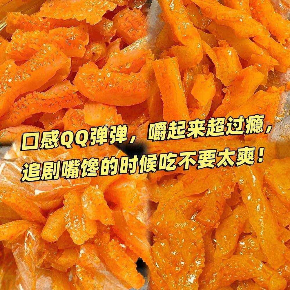 【特价100包】魔芋爽素毛肚香辣味卫素牛肚龙低零食脂辣条小吃3包