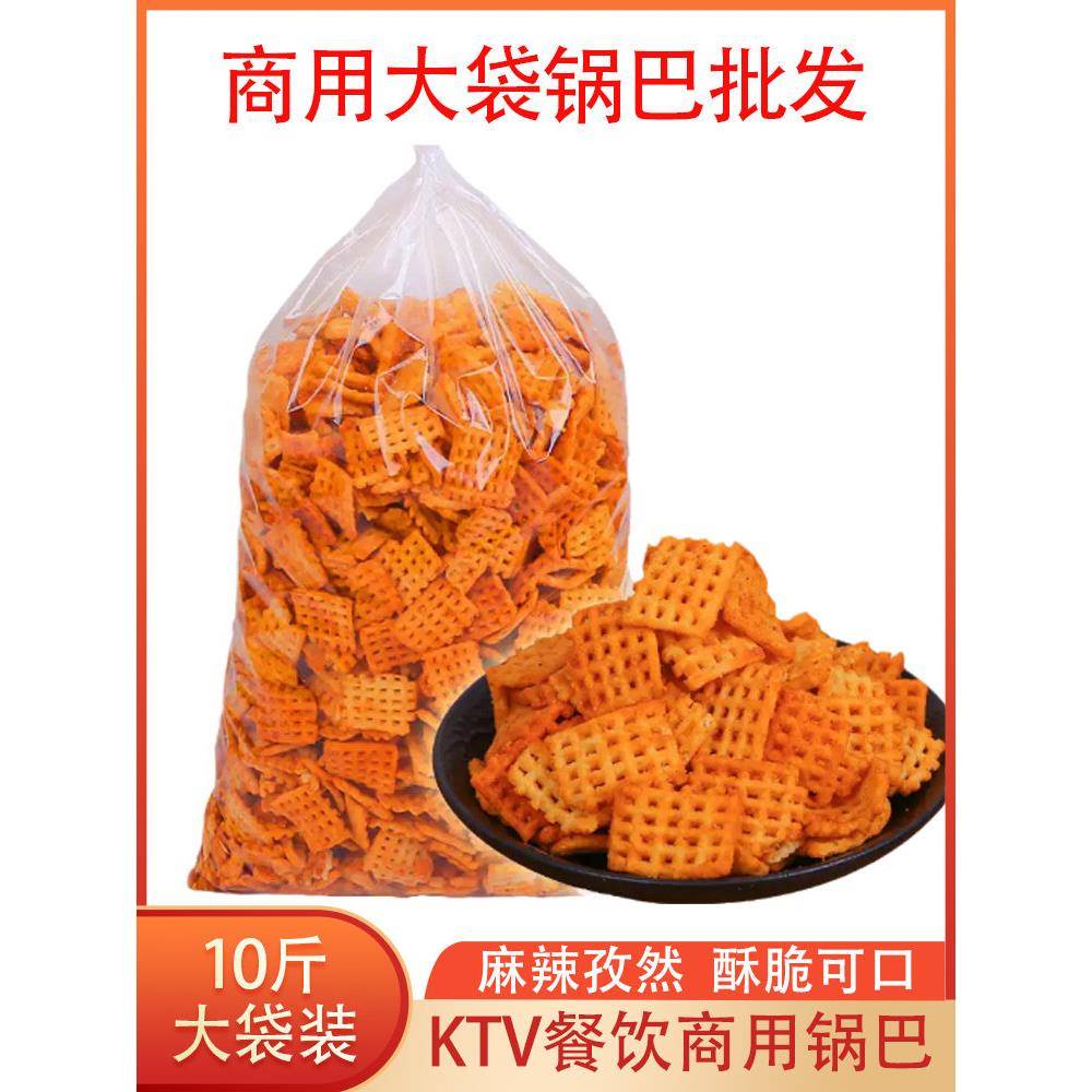 手工大米锅巴陕西锅巴麻辣特产散装手工老式西安大米糯米零食锅巴